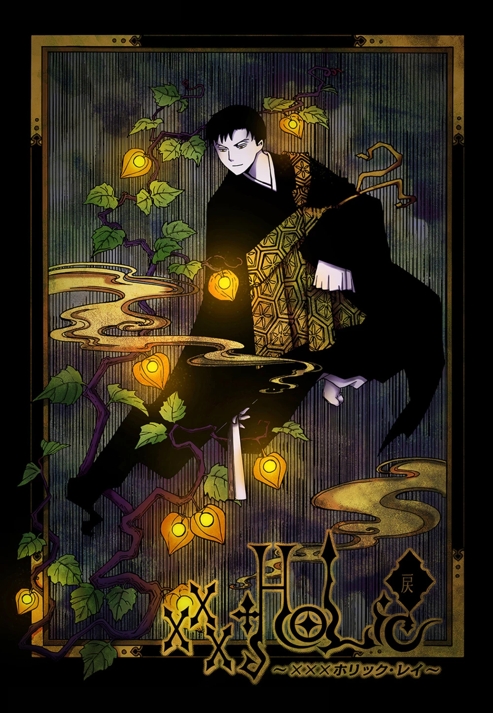 xxxHOLiC Rei Chapter 42 - 14