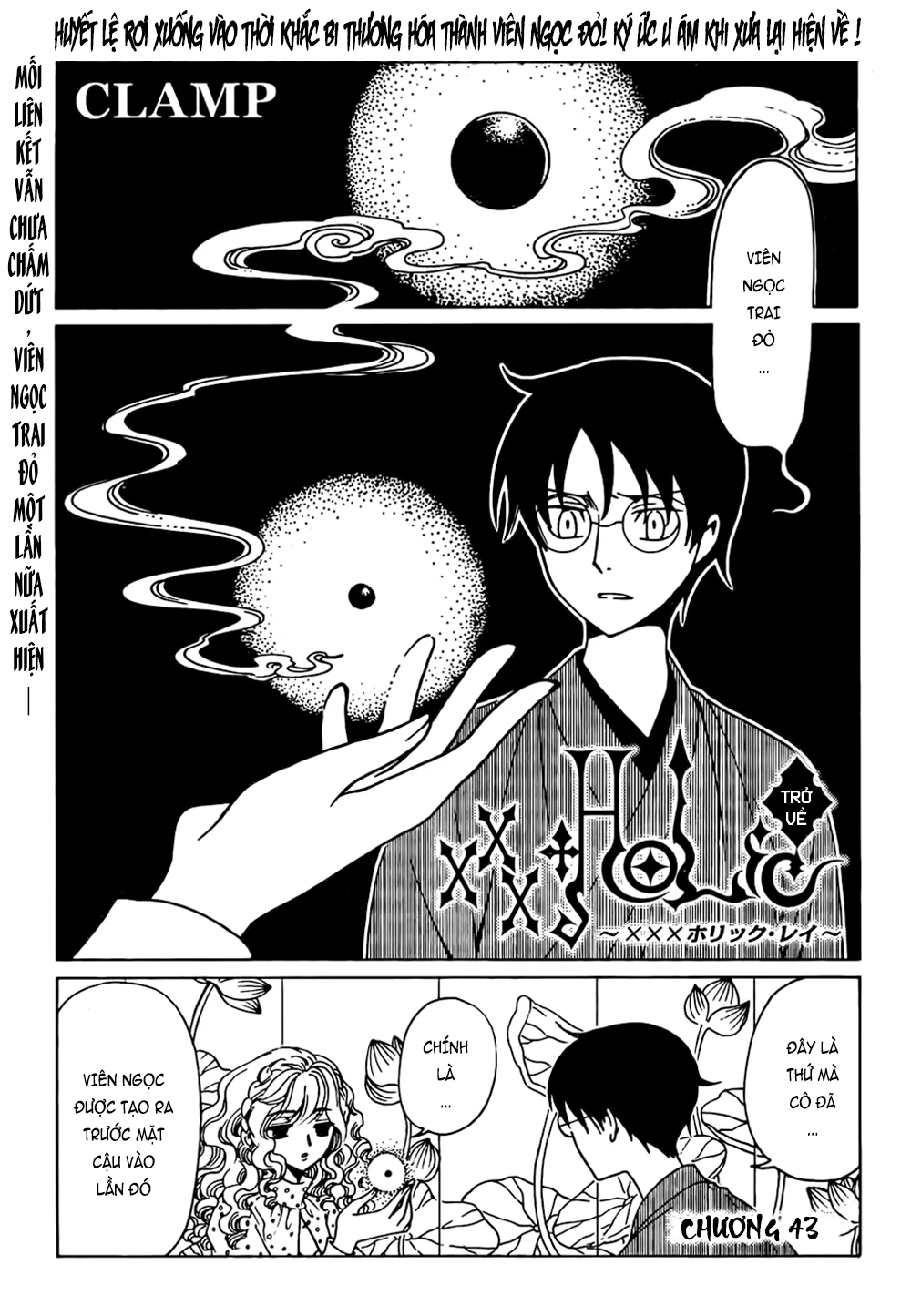 xxxHOLiC Rei Chapter 43 - 2