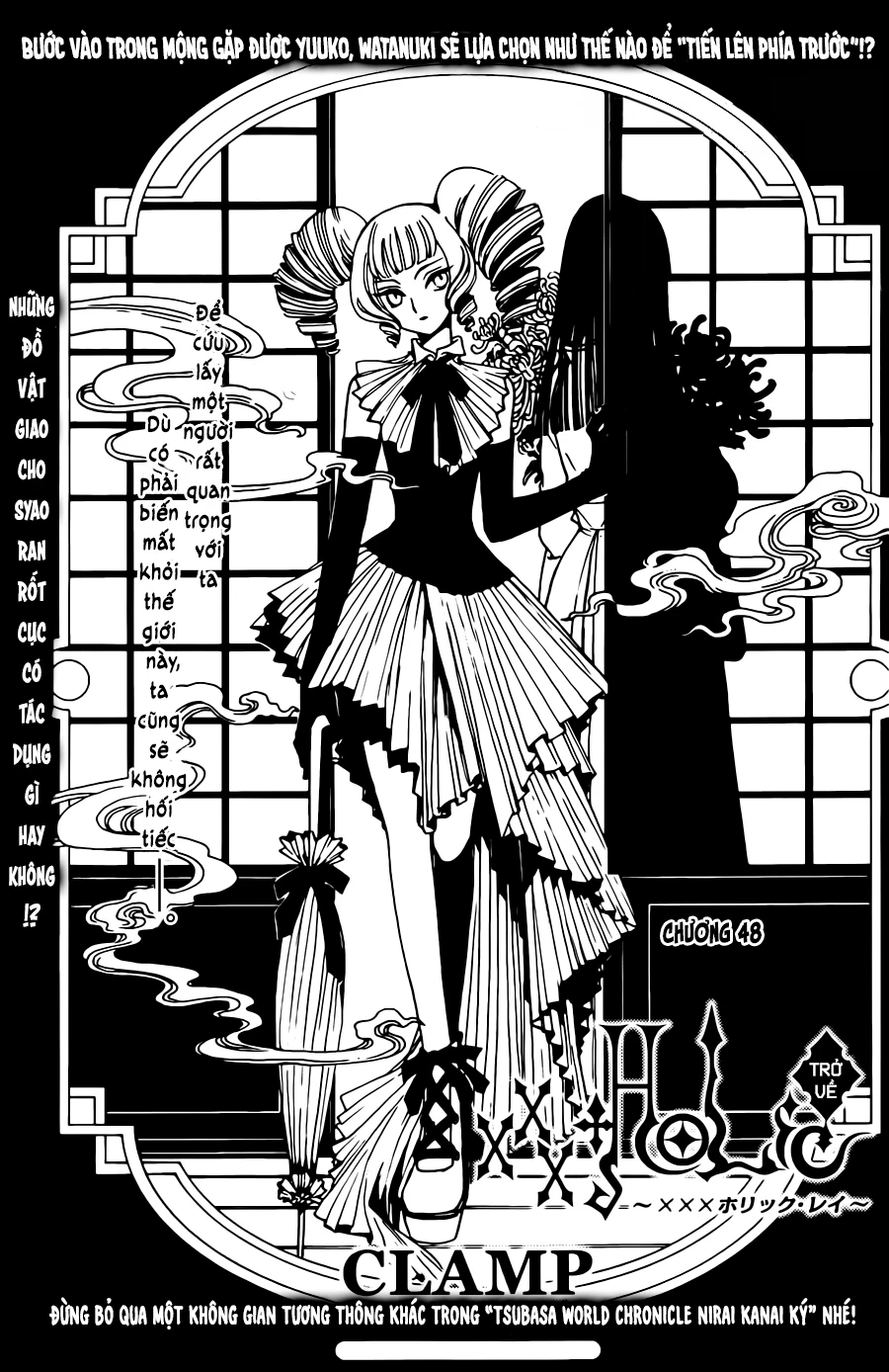 xxxHOLiC Rei Chapter 48 - 2