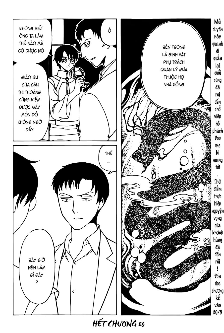 xxxHOLiC Rei Chapter 50 - 11