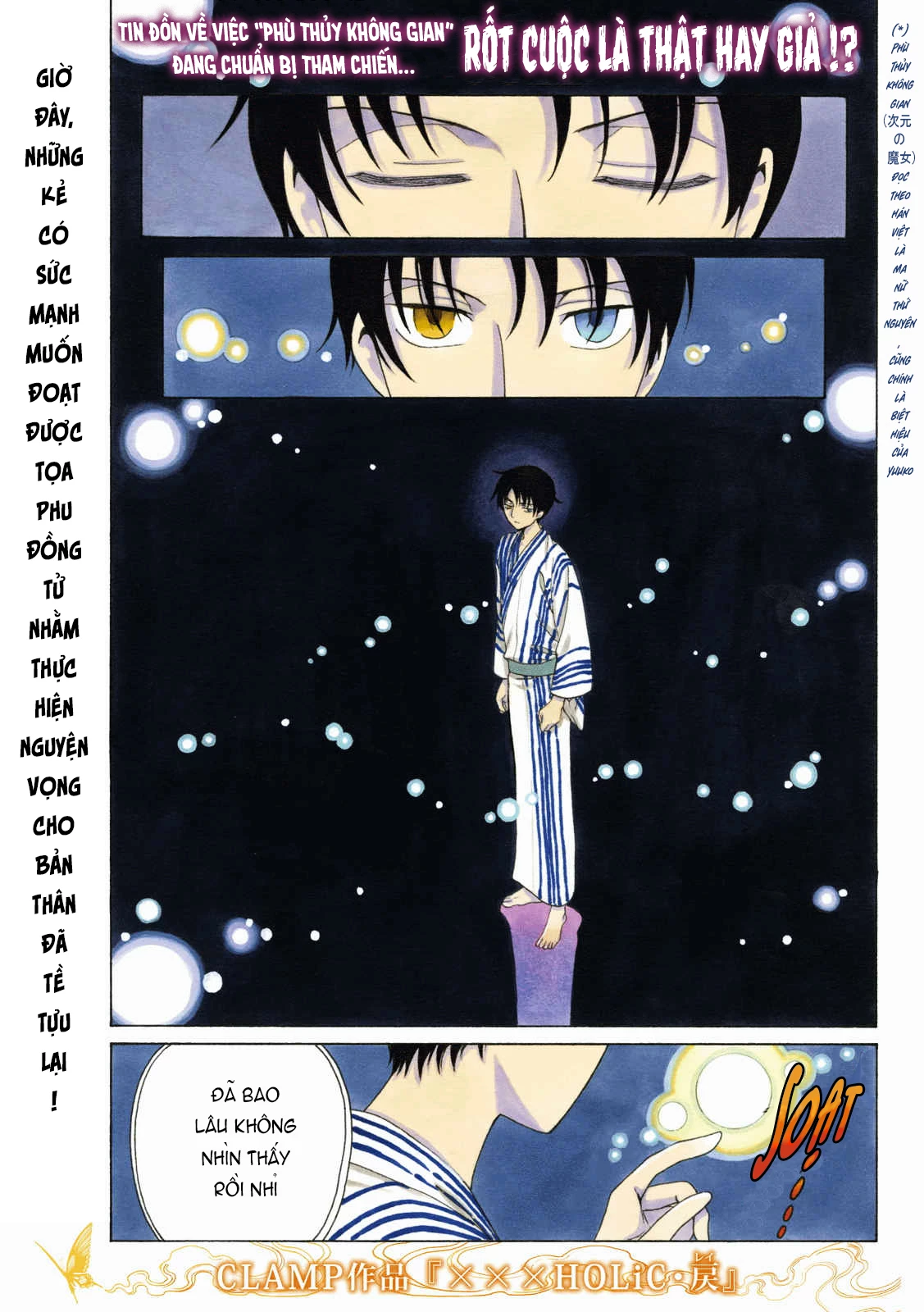 xxxHOLiC Rei Chapter 53 - 2