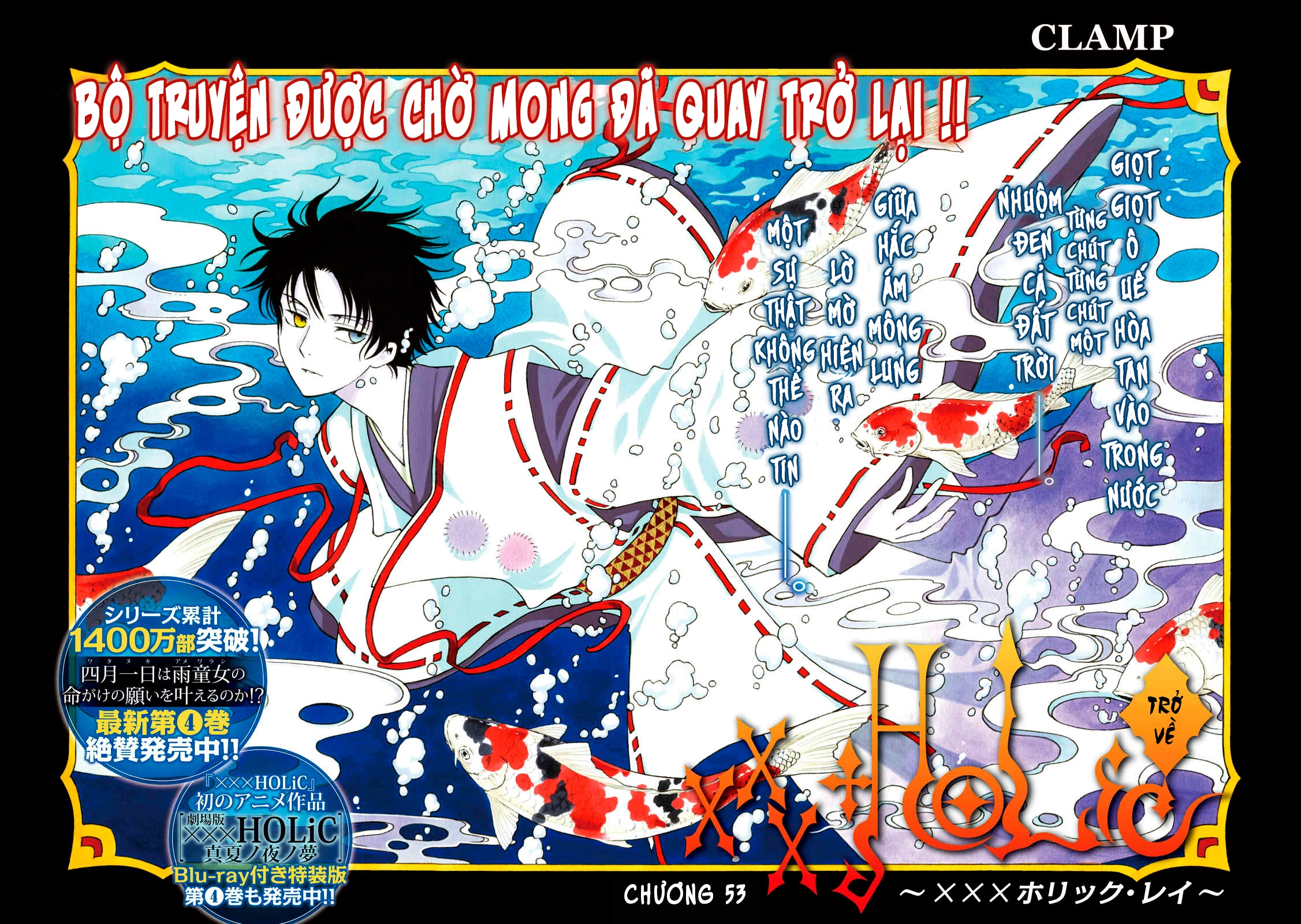 xxxHOLiC Rei Chapter 53 - 3