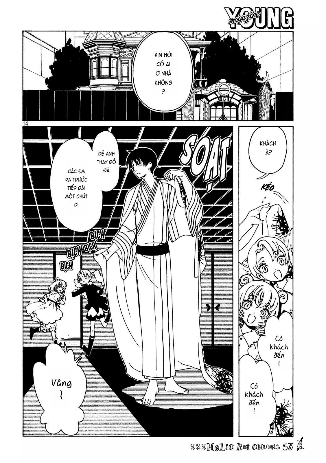 xxxHOLiC Rei Chapter 53 - 13