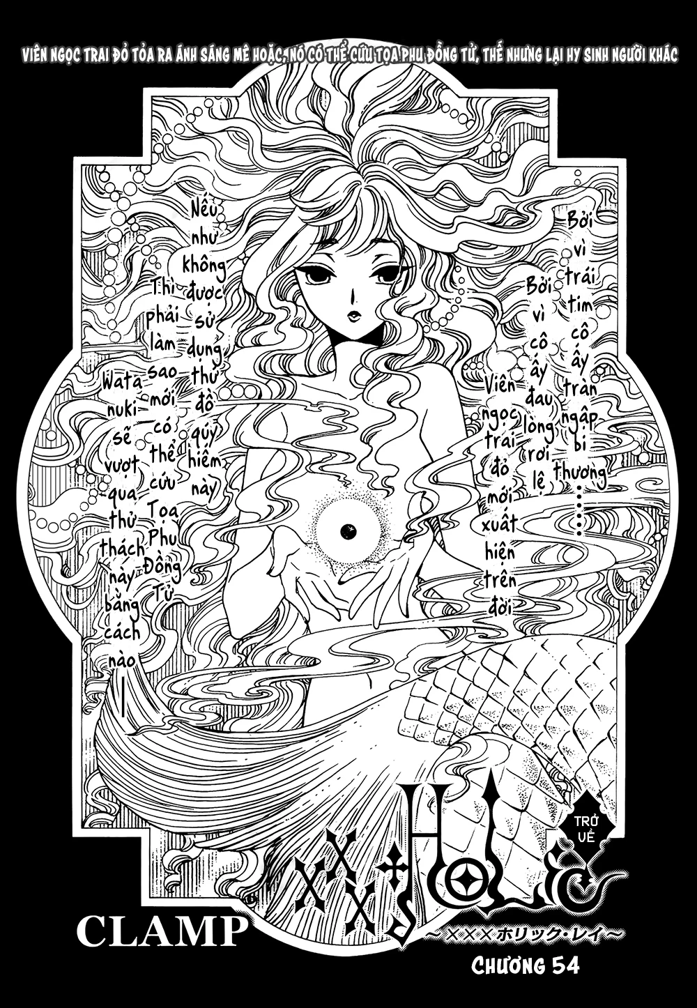 xxxHOLiC Rei Chapter 54 - 2