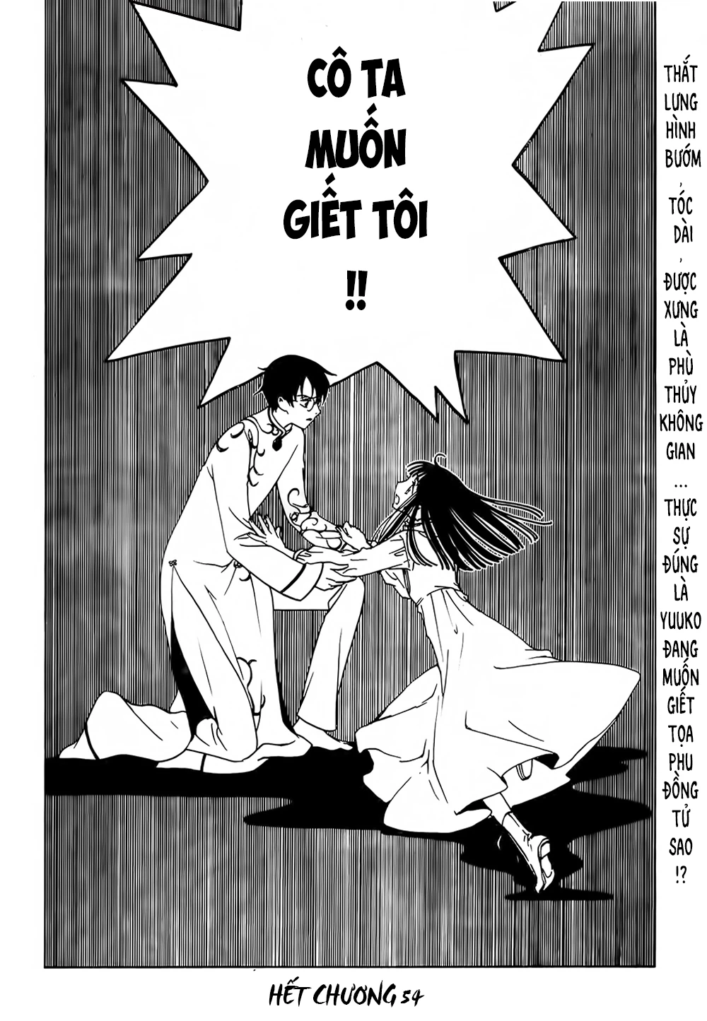 xxxHOLiC Rei Chapter 54 - 15