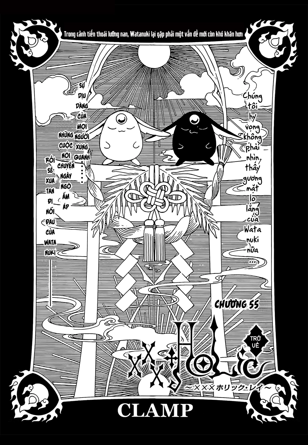 xxxHOLiC Rei Chapter 55 - 2