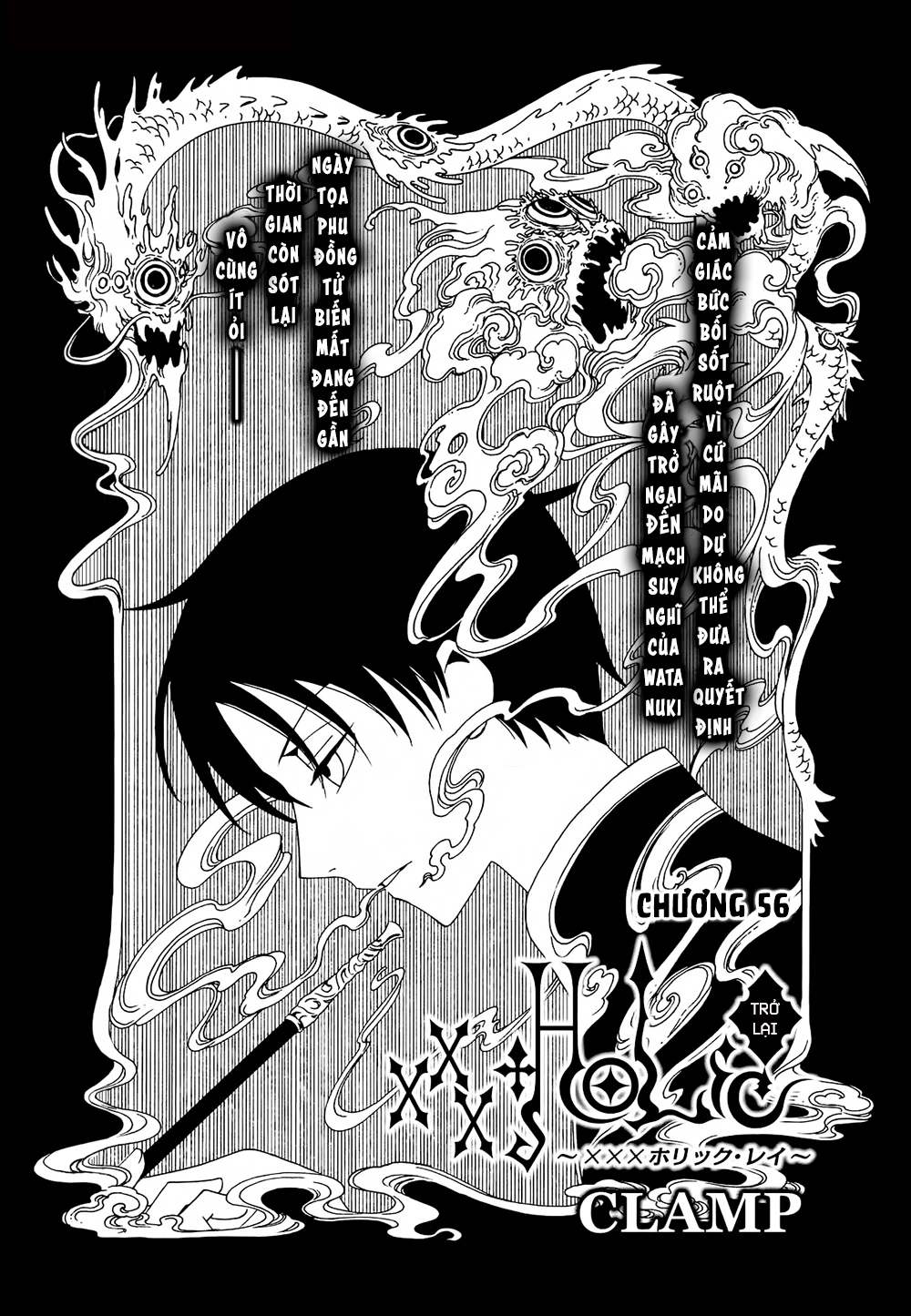 xxxHOLiC Rei Chapter 56 - 2