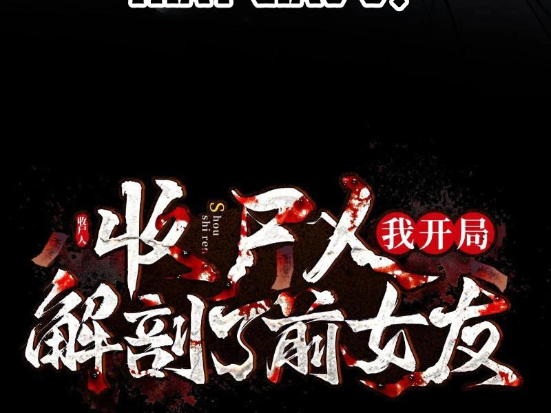 Thu Thi Nhân: Mở Đầu Bằng Việc Giải Phẫu Bạn Gái Cũ Chapter 6 - 10
