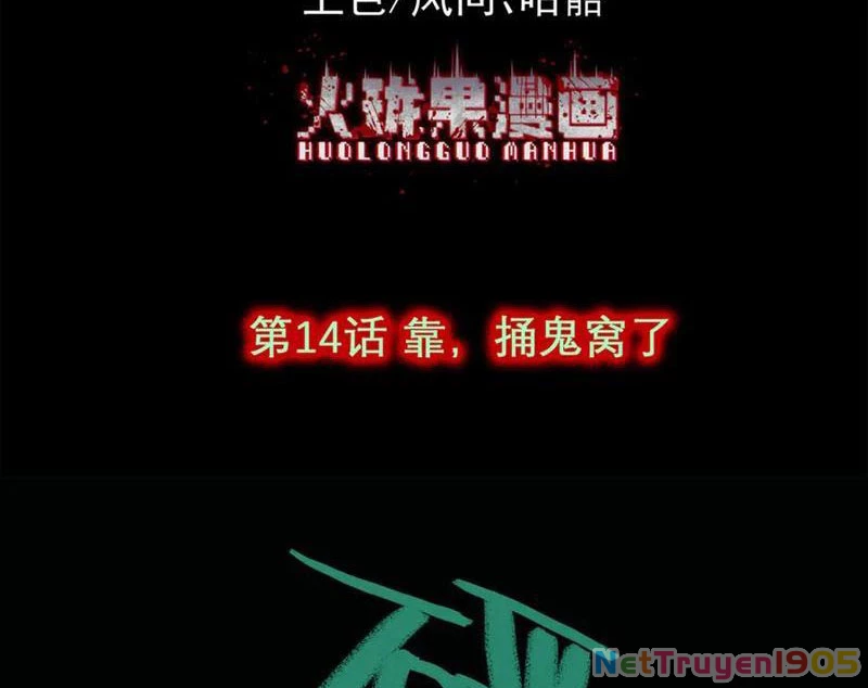 Thu Thi Nhân: Mở Đầu Bằng Việc Giải Phẫu Bạn Gái Cũ Chapter 14 - 4