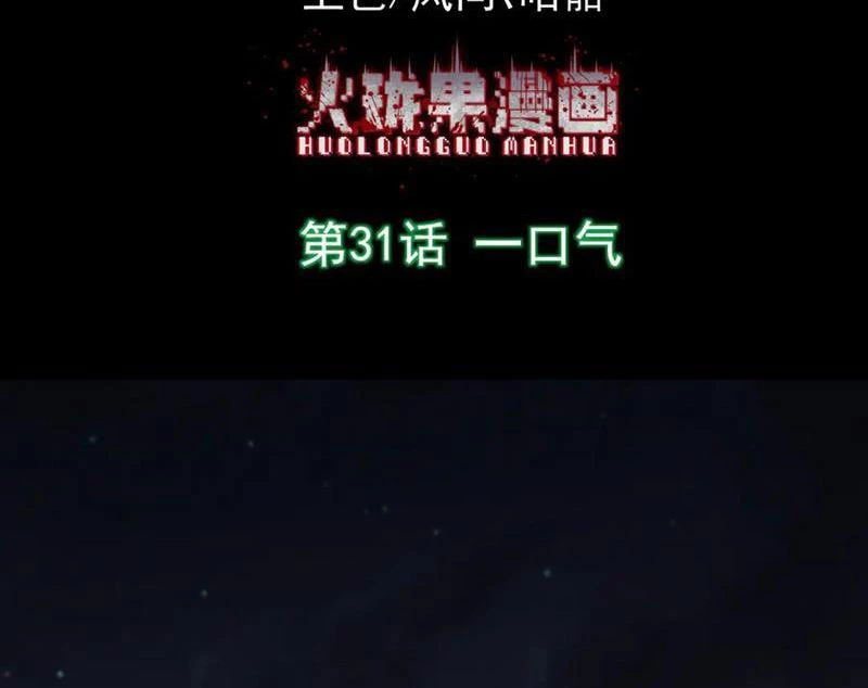 Thu Thi Nhân: Mở Đầu Bằng Việc Giải Phẫu Bạn Gái Cũ Chapter 31 - 4