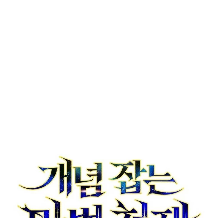 Thiên Tài Phép Thuật Nắm Bắt Khái Niệm Chapter 16 - 49