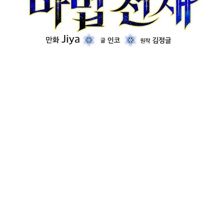 Thiên Tài Phép Thuật Nắm Bắt Khái Niệm Chapter 16 - 50