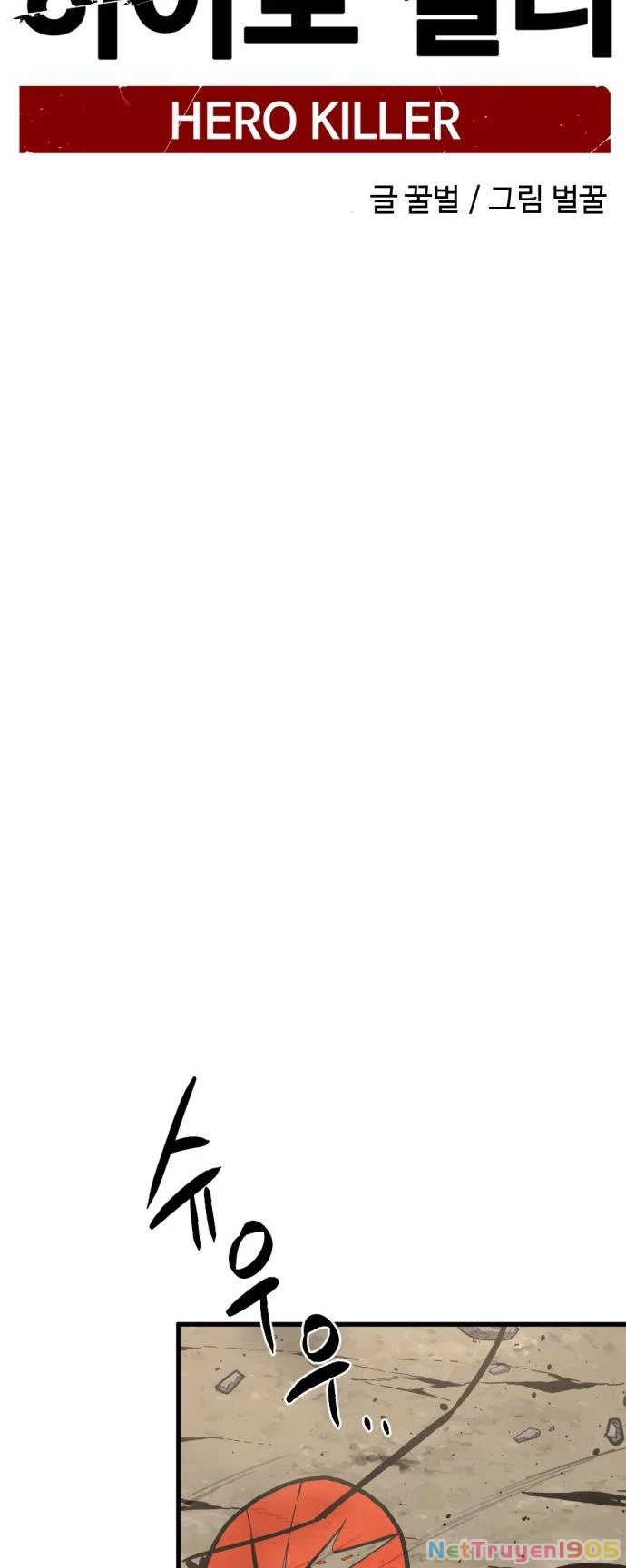 Kẻ Giết Anh Hùng Chapter 117 - 3