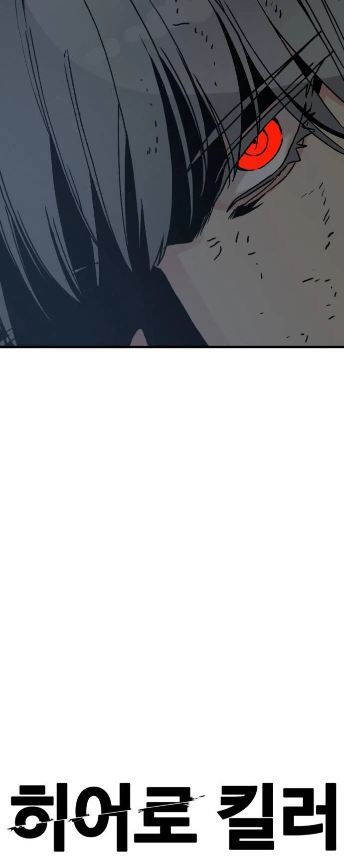 Kẻ Giết Anh Hùng Chapter 123 - 2