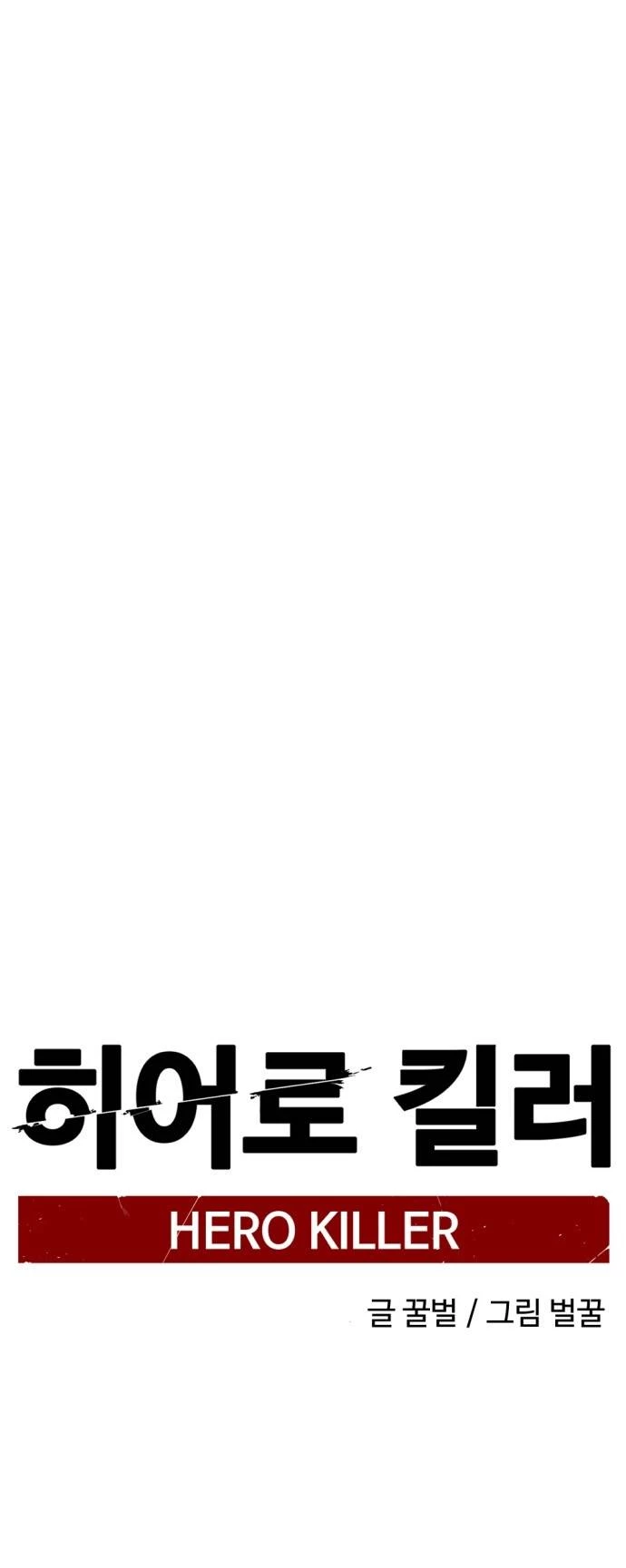 Kẻ Giết Anh Hùng Chapter 136 - 22
