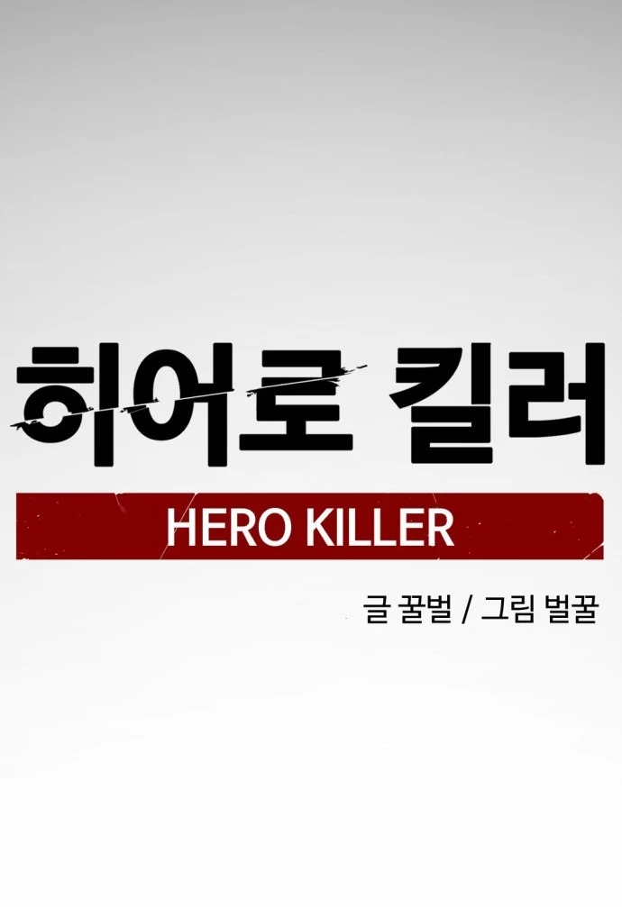 Kẻ Giết Anh Hùng Chapter 139 - 18