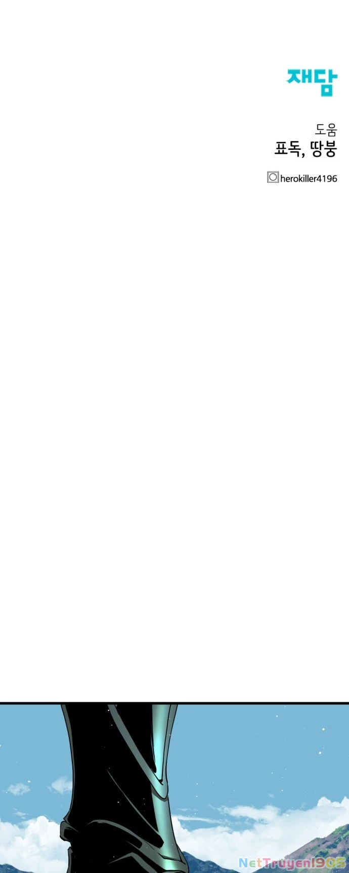 Kẻ Giết Anh Hùng Chapter 170 - 81