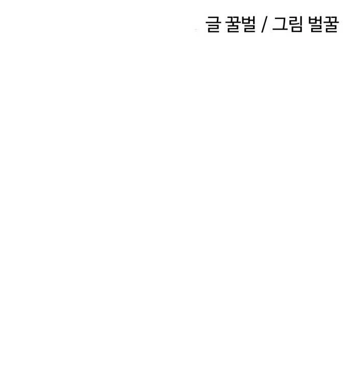 Kẻ Giết Anh Hùng Chapter 180 - 71