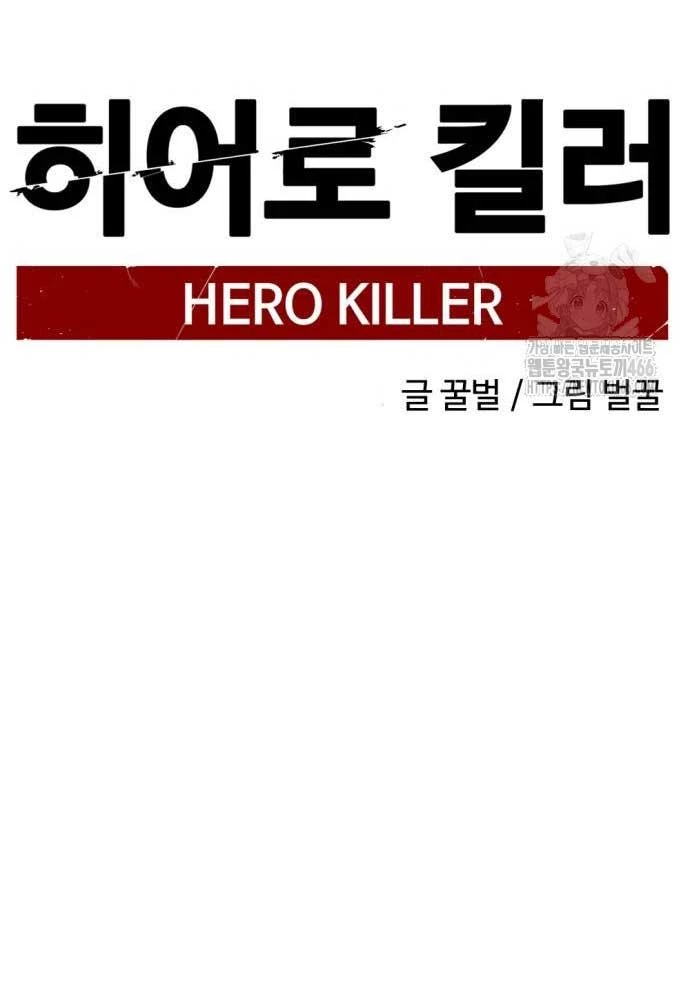Kẻ Giết Anh Hùng Chapter 204 - 68