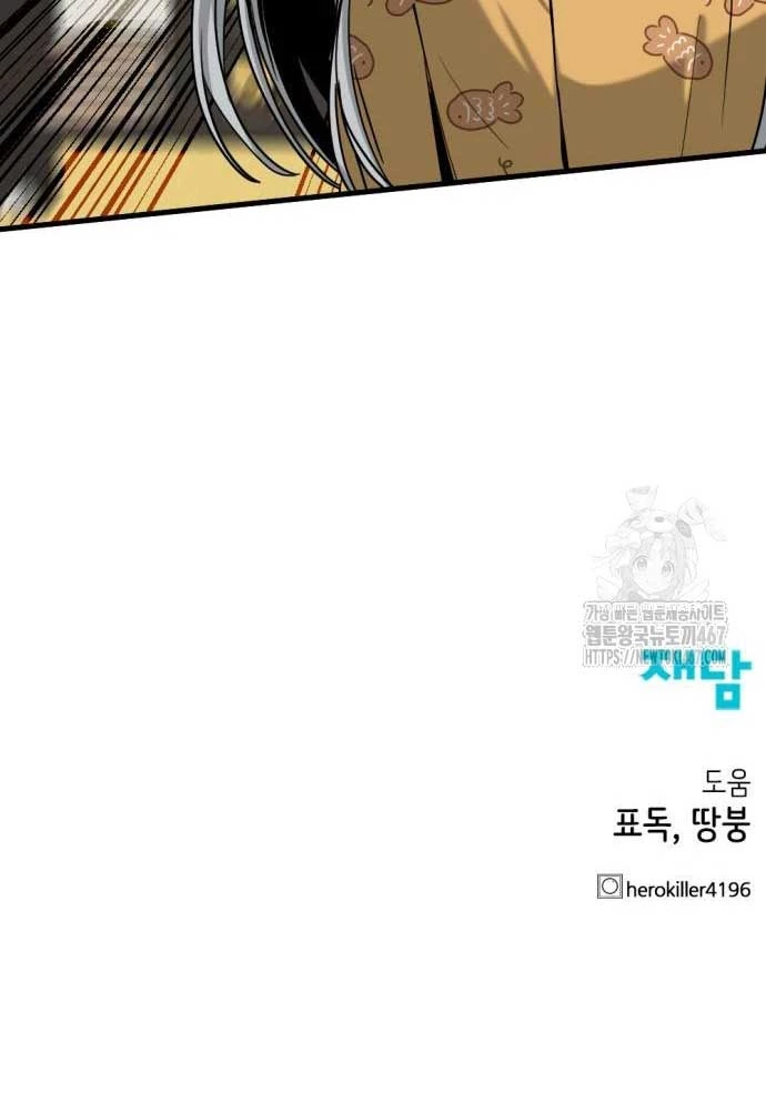 Kẻ Giết Anh Hùng Chapter 206 - 119