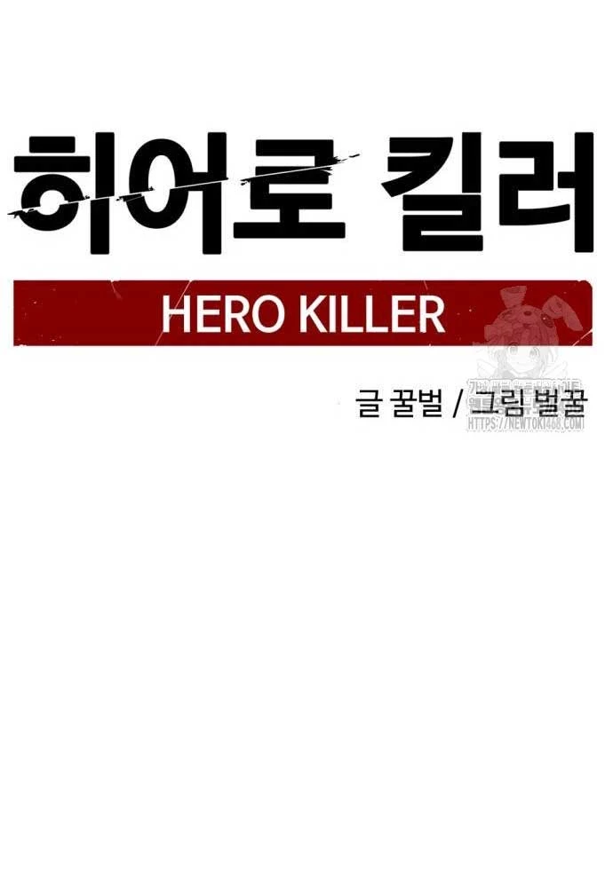 Kẻ Giết Anh Hùng Chapter 210 - 65