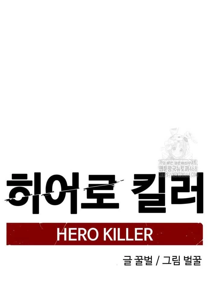 Kẻ Giết Anh Hùng Chapter 213 - 2