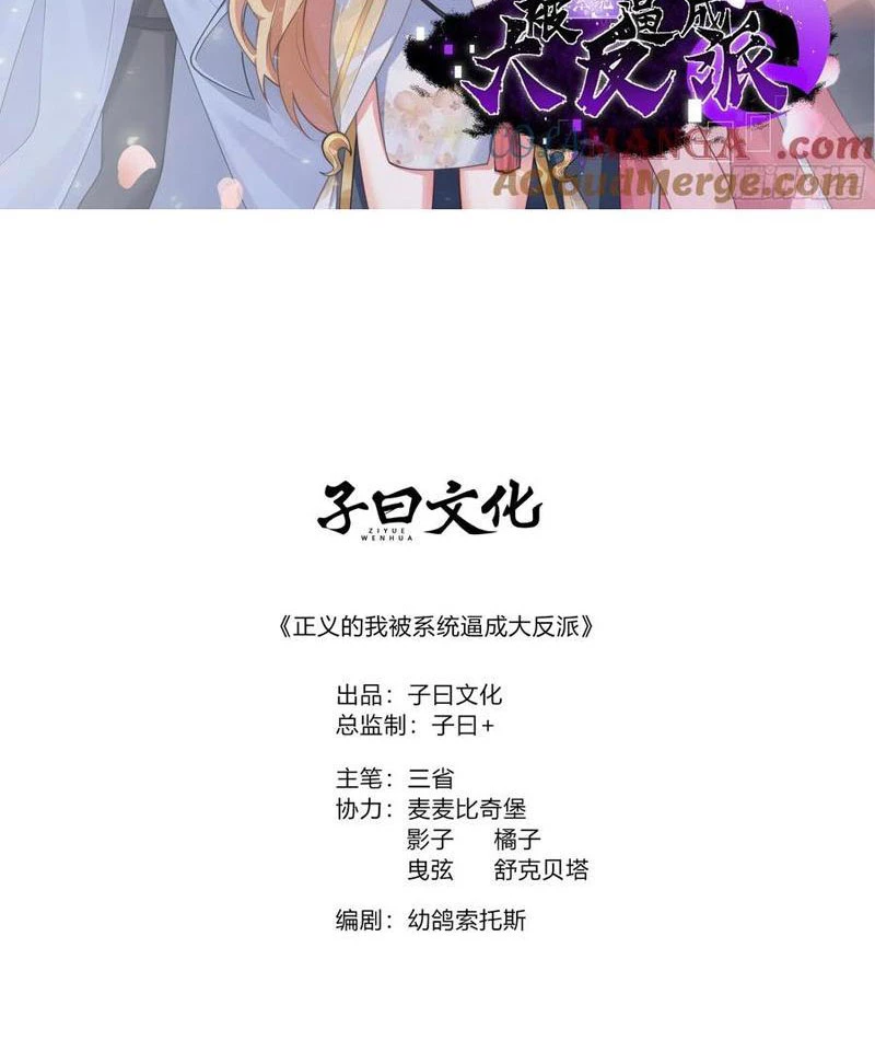 Chính Nghĩa Không!! Ta Trở Thành Phản Diện Chapter 150 - 2
