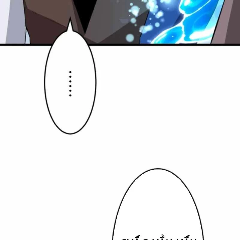 Vô Song Cùng Với Vũ Khí Ẩn Chapter 55 - 208