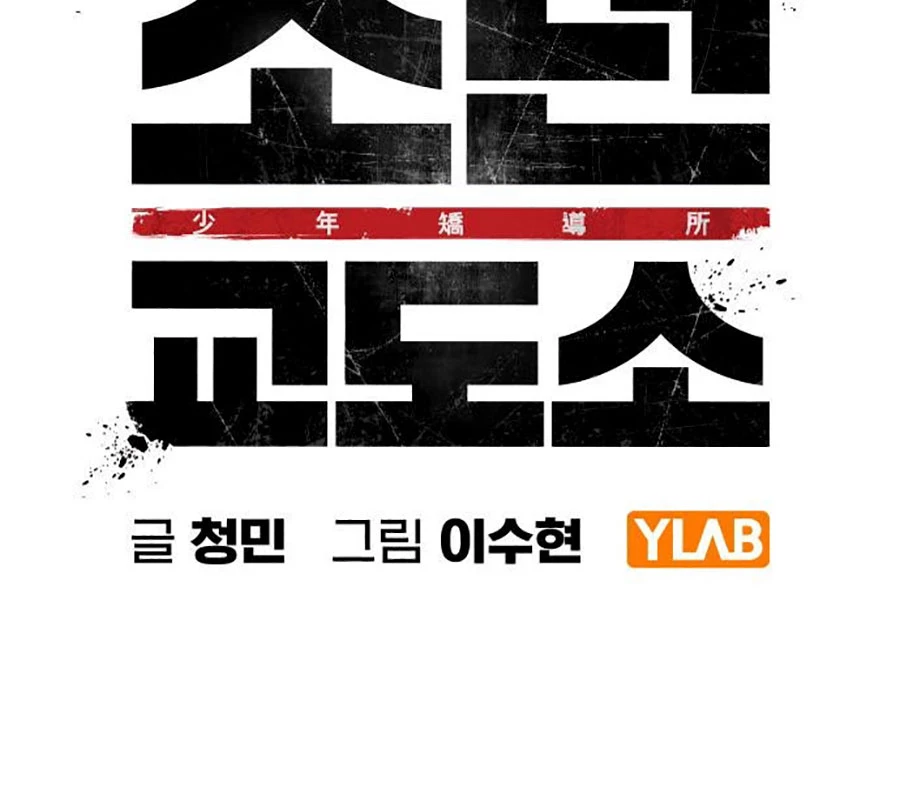 Nhà Tù Vị Thành Niên Chapter 54 - 37