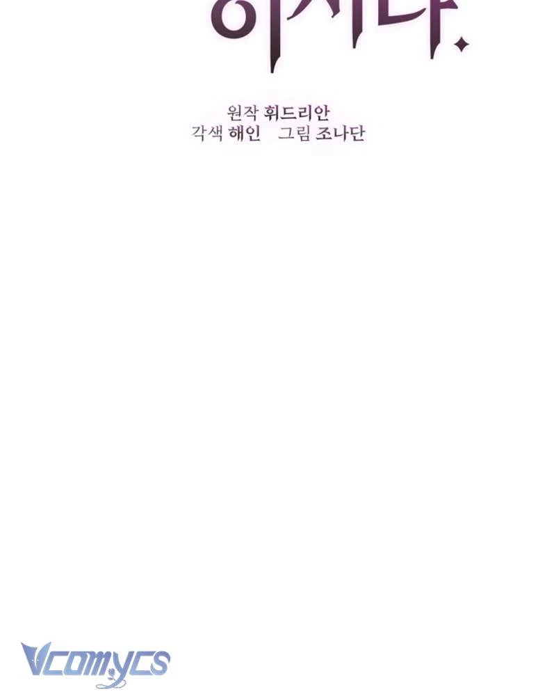 Em Trai Tôi Là Hoàng Đế Ngang Ngược Chapter 50 - 33