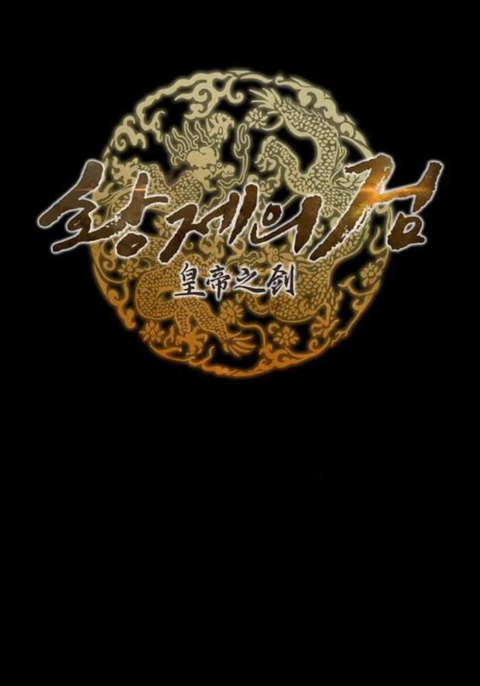 Thanh Kiếm Của Hoàng Đế Chapter 88 - 18