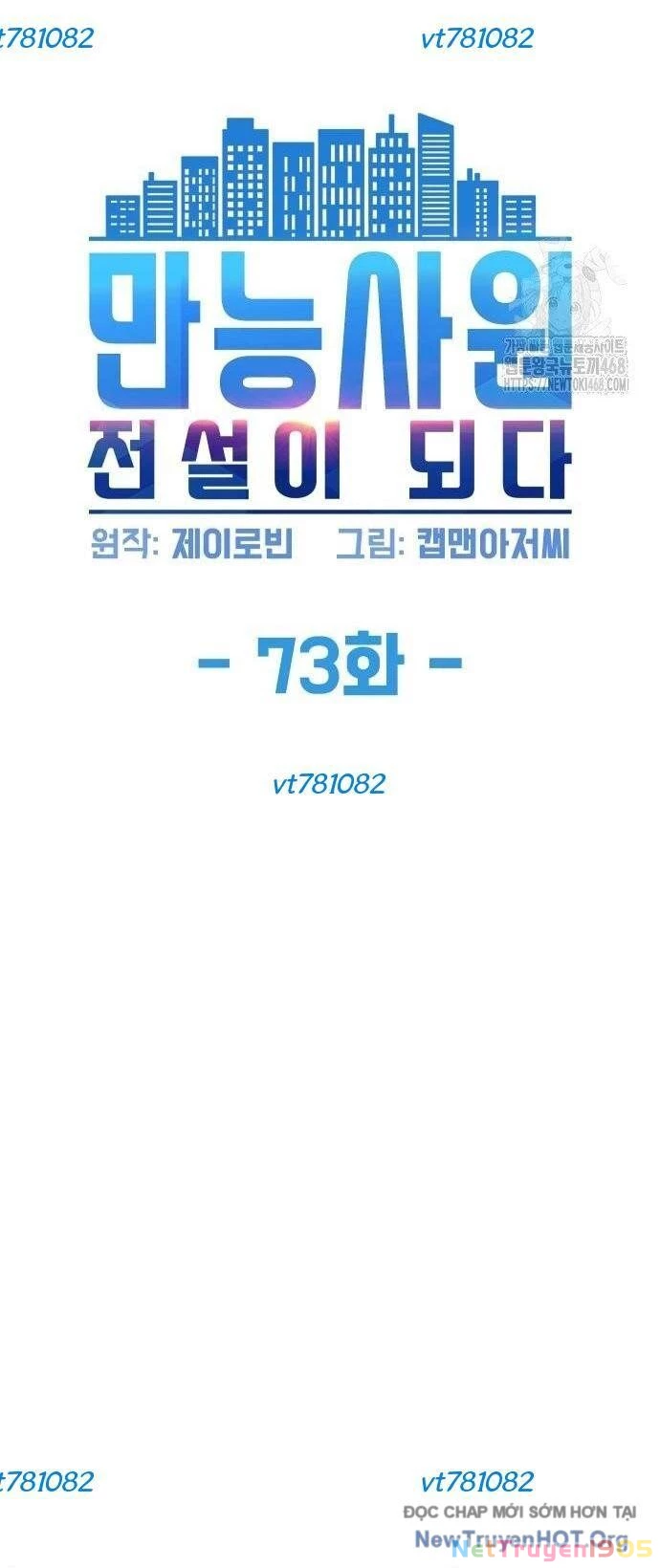Từ Nhân Viên Vạn Năng Trở Thành Huyền Thoại Chapter 73 - 11