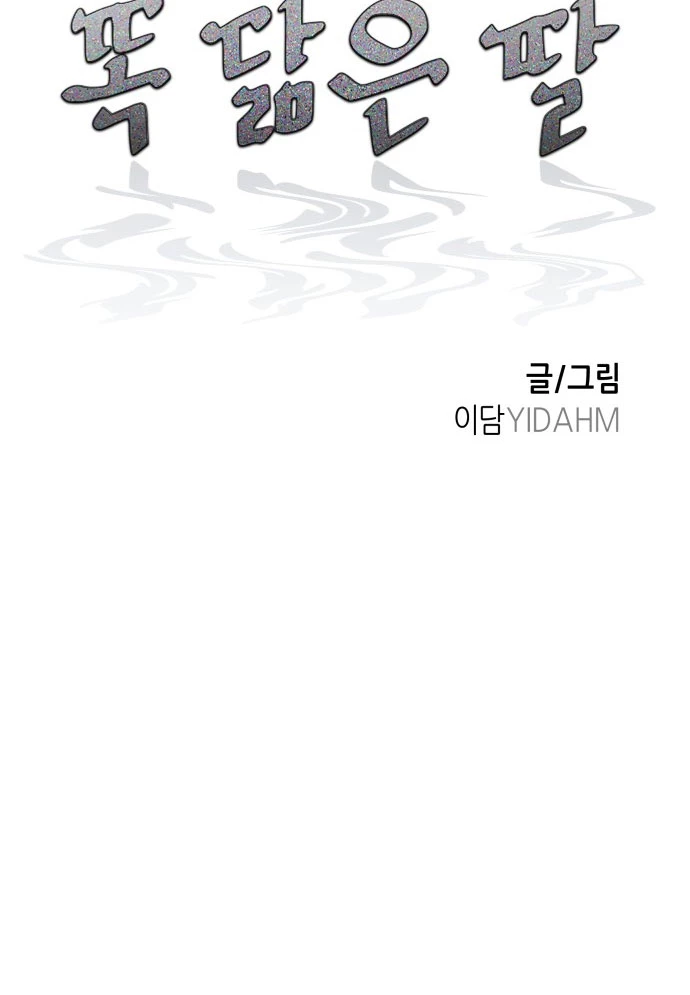 Mẹ Nào Con Nấy Chapter 41 - 11