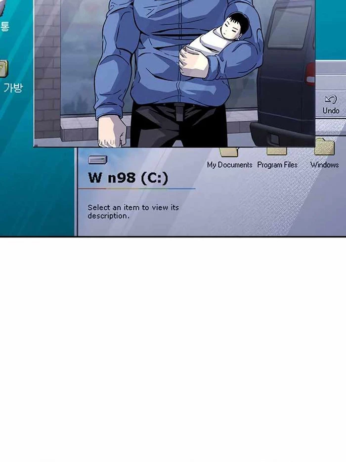 King Game Chapter 111 - 9