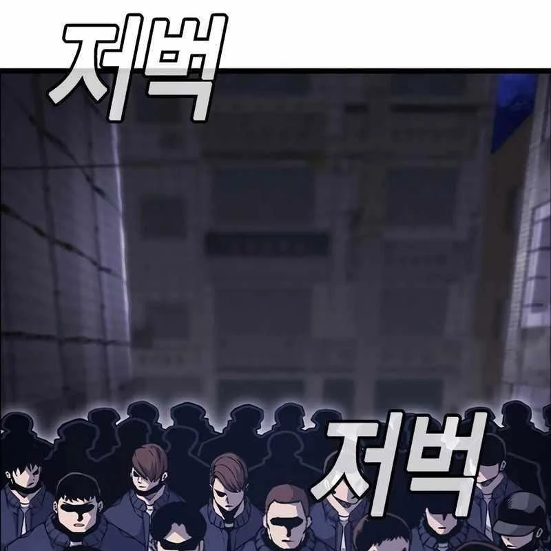 King Game Chapter 113 - 2