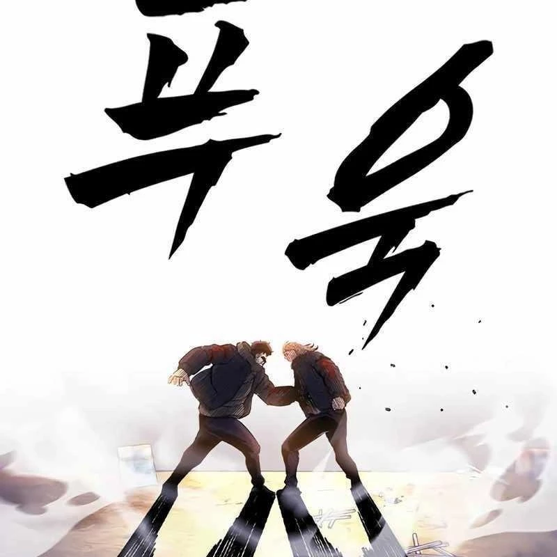 King Game Chapter 114 - 130