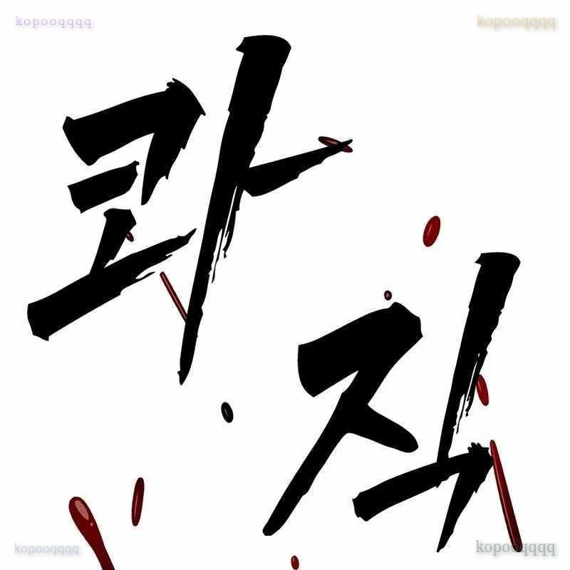 King Game Chapter 115 - 154