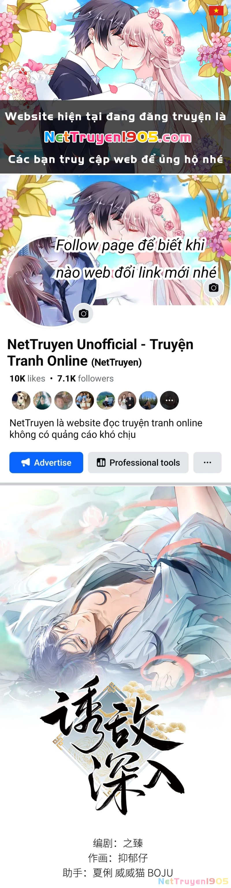 Dụ Địch Thâm Nhập Chapter 69 - 1