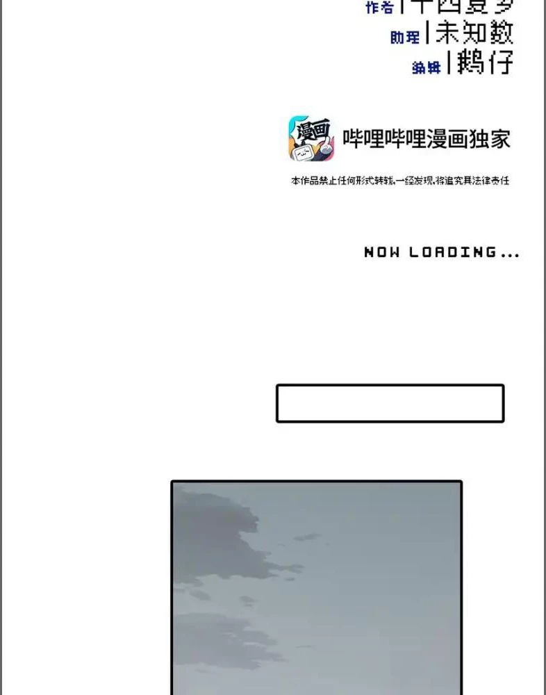 Giết chết nam chính sau đó trở thành nữ ma đầu Chapter 28 - 10