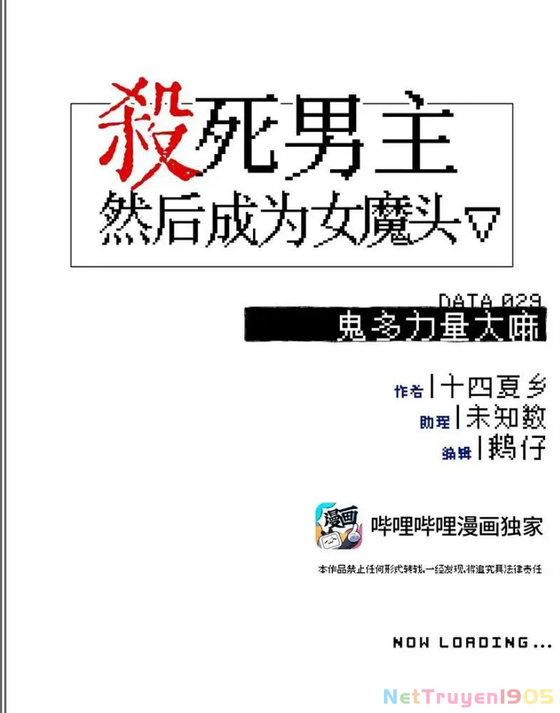 Giết chết nam chính sau đó trở thành nữ ma đầu Chapter 29 - 7