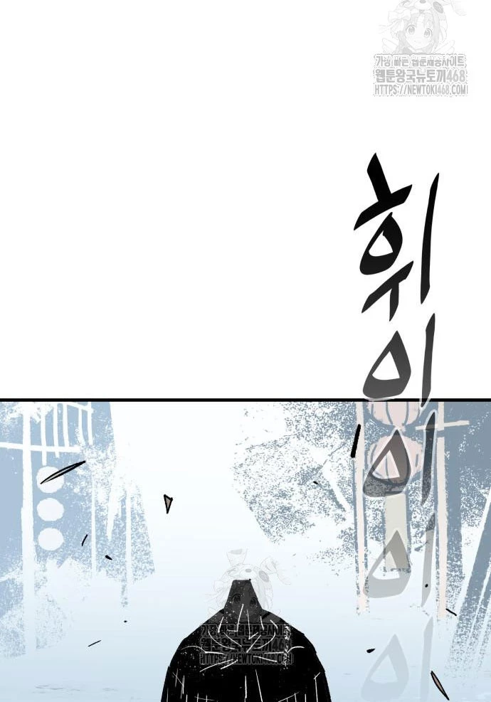 Quỷ Vương Chapter 60 - 32