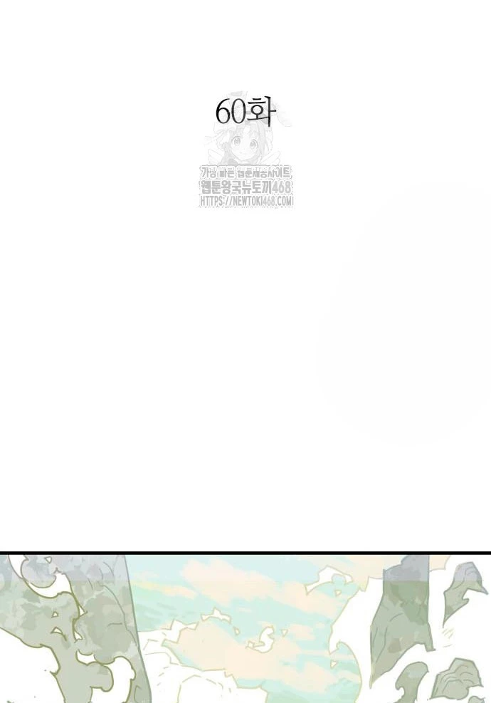 Quỷ Vương Chapter 60 - 44
