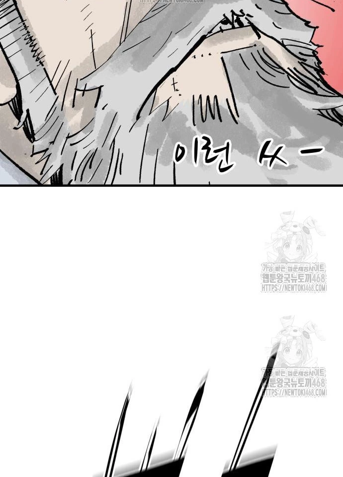 Quỷ Vương Chapter 60 - 77