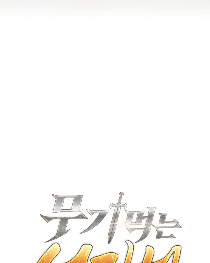 Phệ Kiếm Chapter 37 - 124