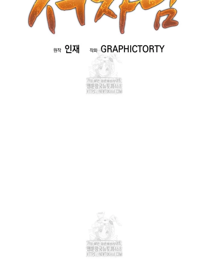 Phệ Kiếm Chapter 37 - 125