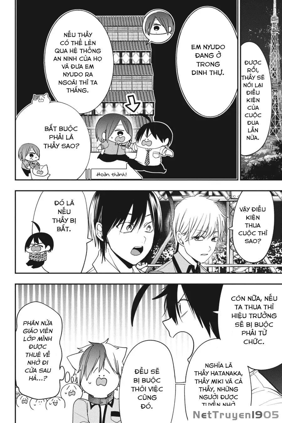 Youkai Gakkou no Sensei Hajimemashita! Chapter 71 - 5