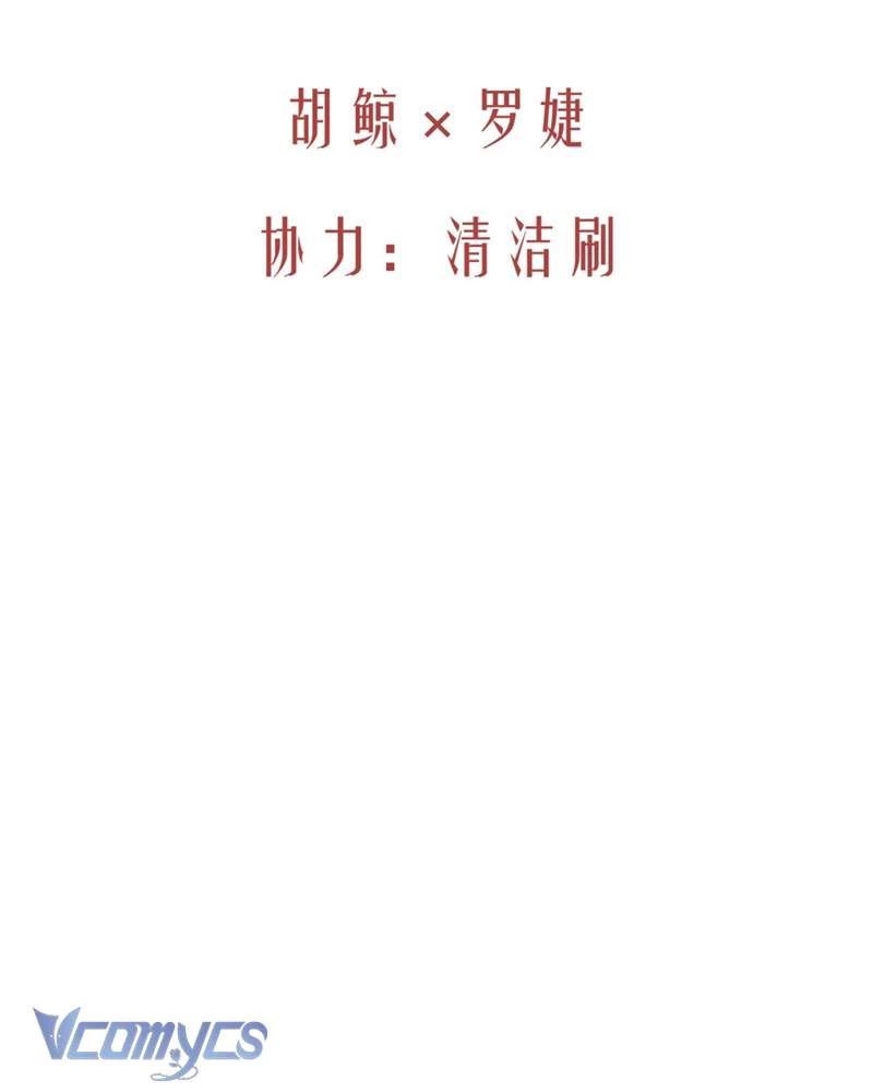 Cô Ấy Sẽ Thuần Hóa Các Anh Hùng Chapter 9 - 18