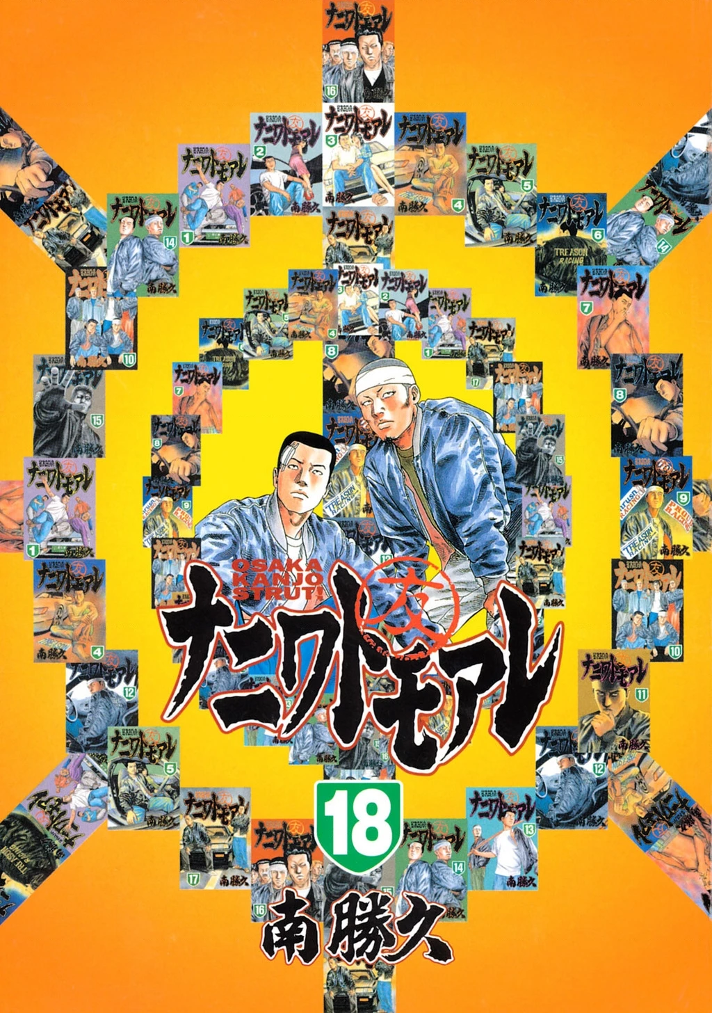 Dù Thế Nào Đi Nữa / Đó Là Tình Bạn Naniwa Chapter 183 - 3