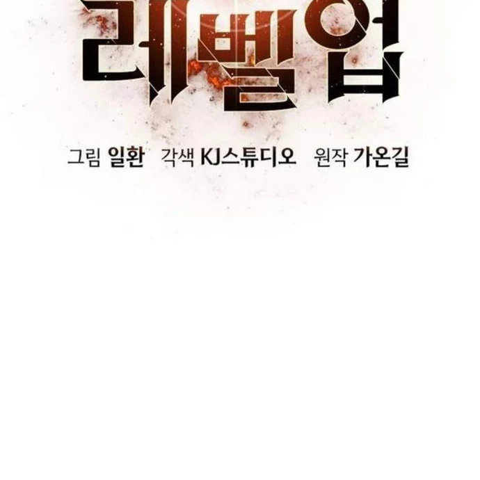 Tăng Cấp Với Các Vật Phẩm Độc Quyền Của Dungeon Chapter 54 - 62