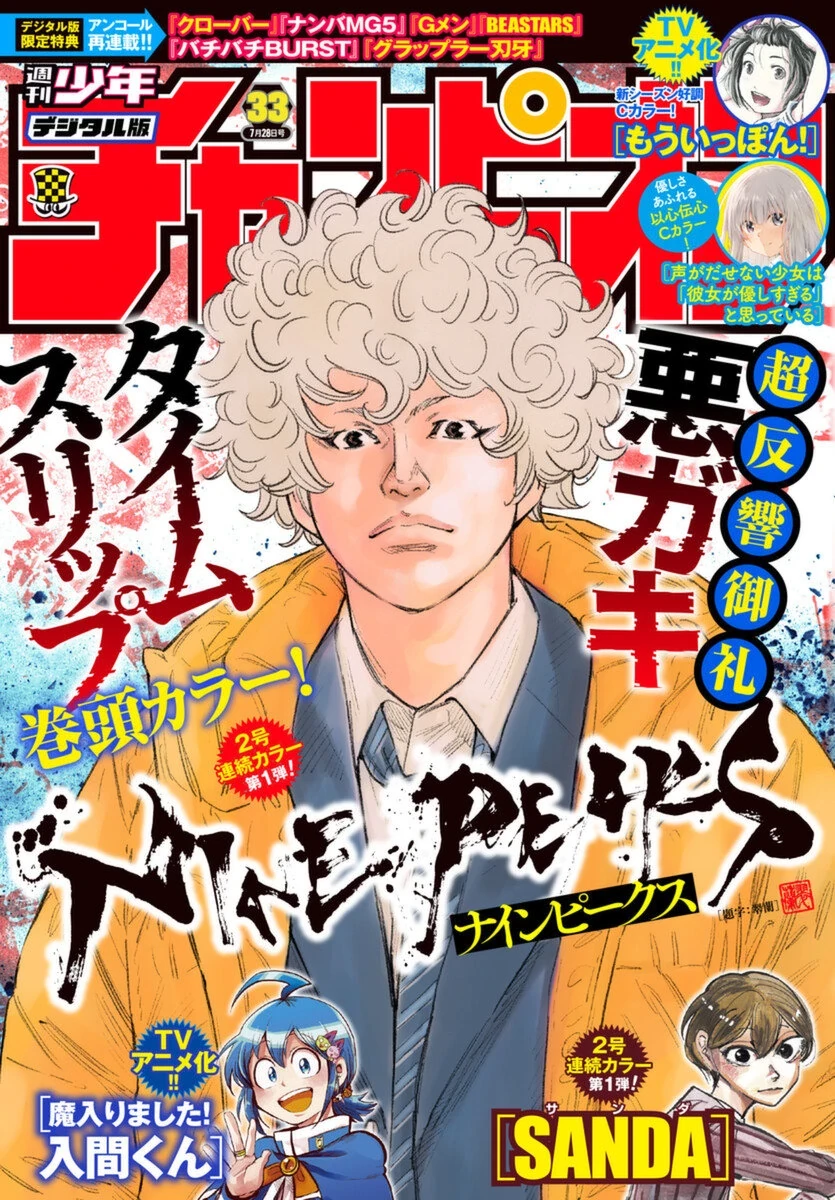 Nine Peaks Chapter 7 - 2